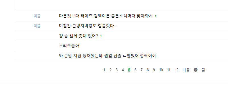 [잡담] 인티 검색했을때 왜 글이 몇개밖에 안보여? | 인스티즈