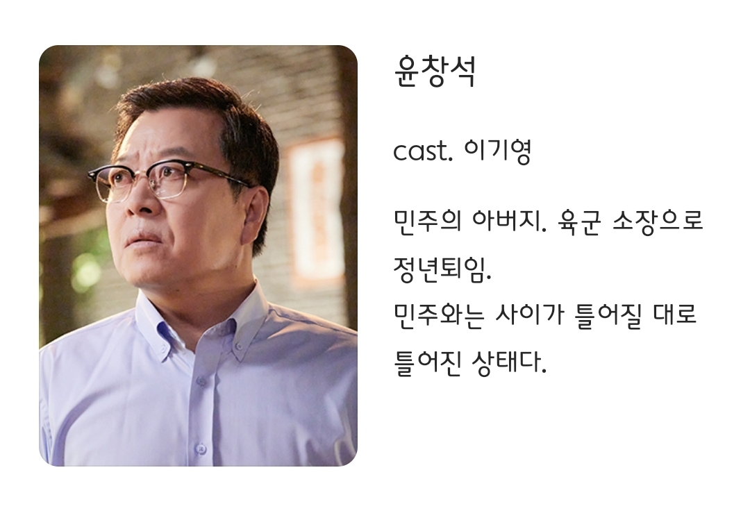 [정보/소식] 취하는 로맨스 등장인물 소개 | 인스티즈