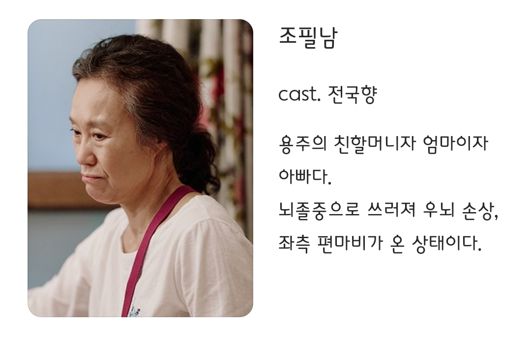 [정보/소식] 취하는 로맨스 등장인물 소개 | 인스티즈