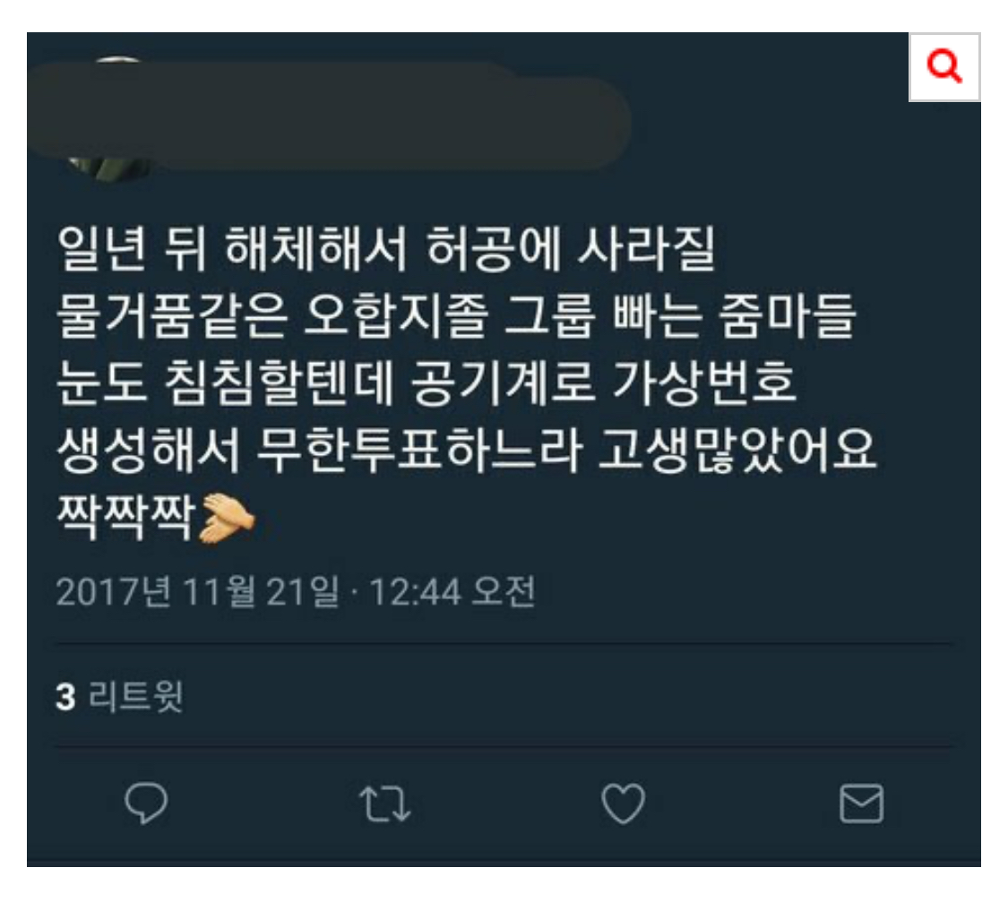 [마플] 엑소엘은 입다물어야하는 이유 | 인스티즈