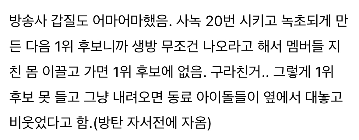 [마플] 걍 뭐 가수자체는 저렇게 생각할수 있다고 보는데 팬들이 날조로 한먹는 내용이 개웃긴듯ㅋㅋㅋ | 인스티즈