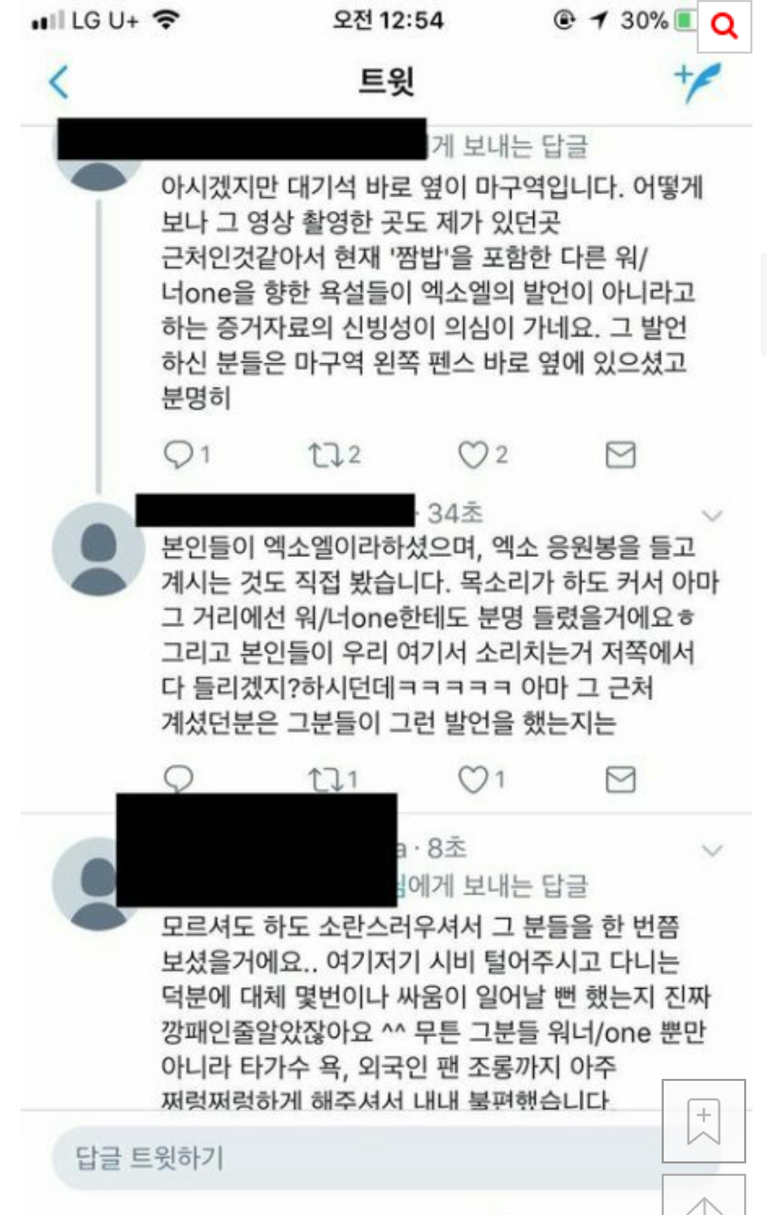 [마플] 엑소엘은 입다물어야하는 이유 | 인스티즈