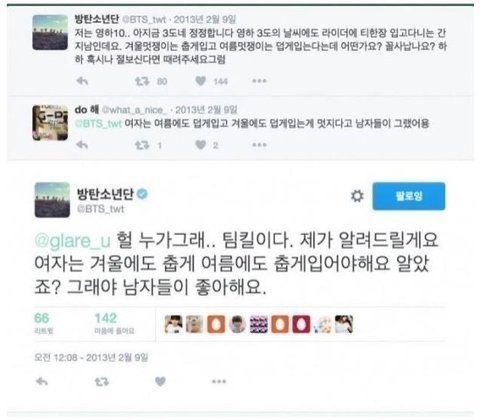 [마플] 이거 ㅂㅌ 트위터 해명?글 같은데 뭔 말이야? | 인스티즈