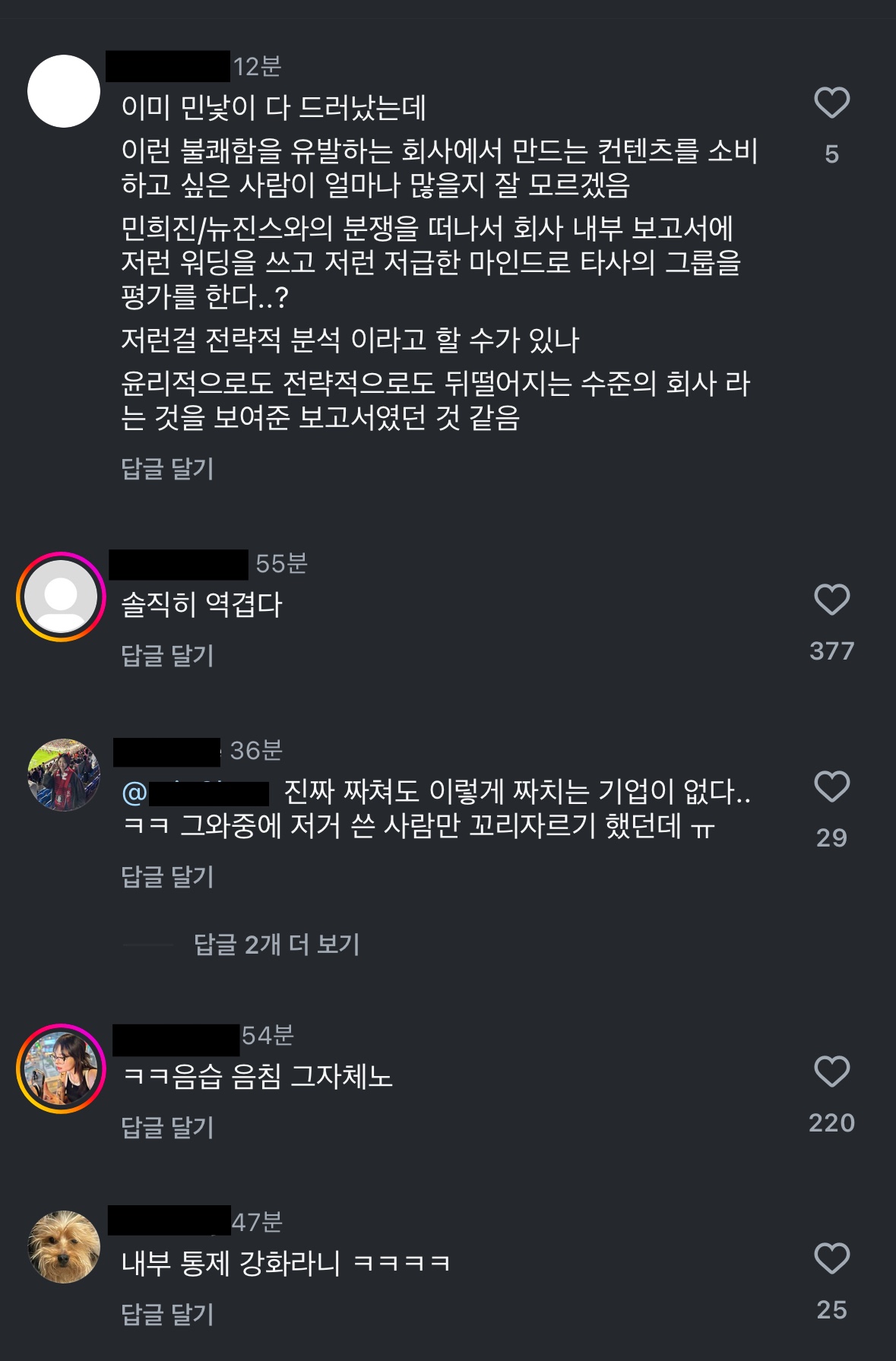 [정보/소식] 하이브 보고서 사과문 인스타 댓글 반응 | 인스티즈