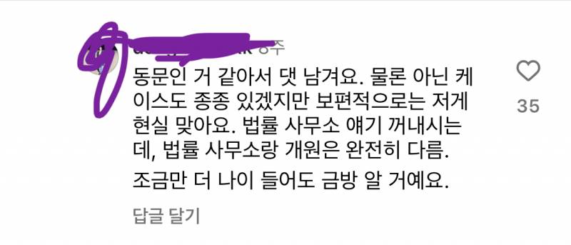 [잡담] 남자친구가 의산데 이거 무슨 뜻이야.jpg | 인스티즈