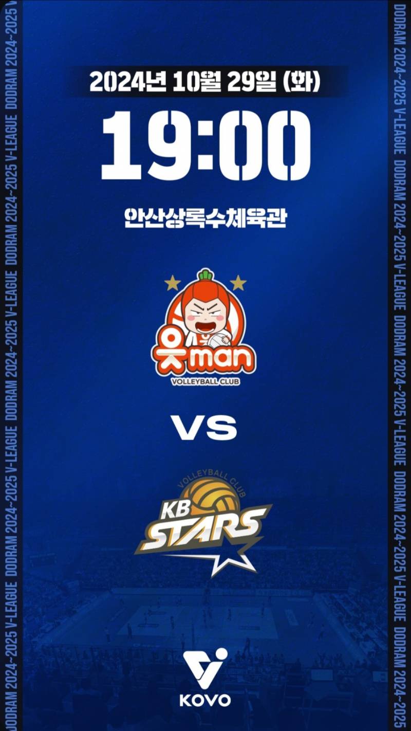 [잡담] 🏐 241029 남자배구 달글 🏐 | 인스티즈