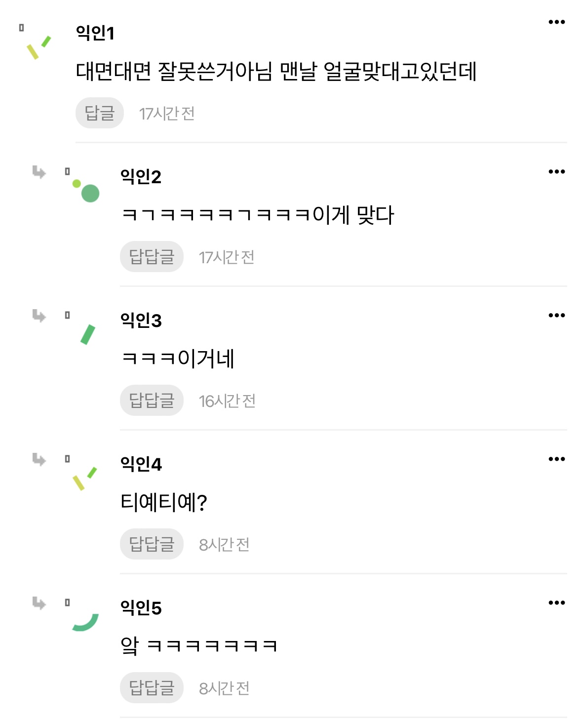 [잡담] 아ㅜ 제베원 서로 데면데면하다는거에 팬반응 개웃기네ㅋㅋㅋㅋㅋㅋㅋㅋㅋㅋㅋㅋㅋ | 인스티즈