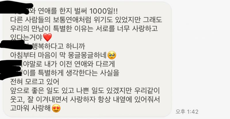 [잡담] 남친이랑 오늘 1000일 🎉🎉🎉 | 인스티즈