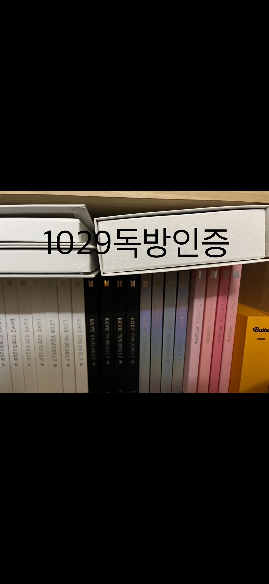 [마플] 방탄독방에 그룹팬인거 인증해보래서 야밤에 애썼는데 | 인스티즈