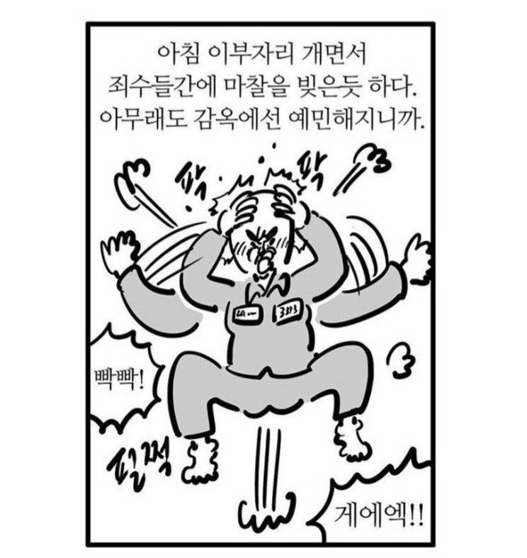 [잡담] 공이 날뛰었다는 표현 보면 짜게식음.. | 인스티즈