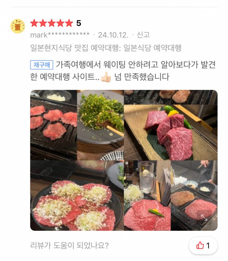 [잡담] 일본 맛집 잘 아는사람? (야끼니꾸 집) | 인스티즈