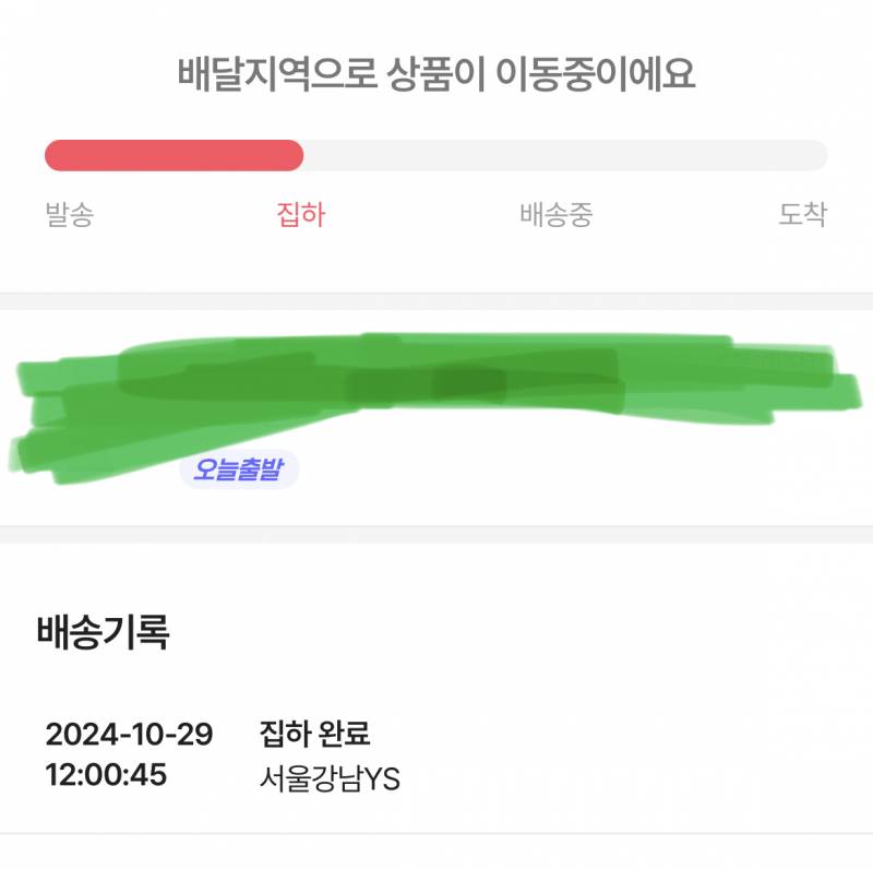 [잡담] 에이블리 배송 언제 오는지 잘 아는 사람 | 인스티즈