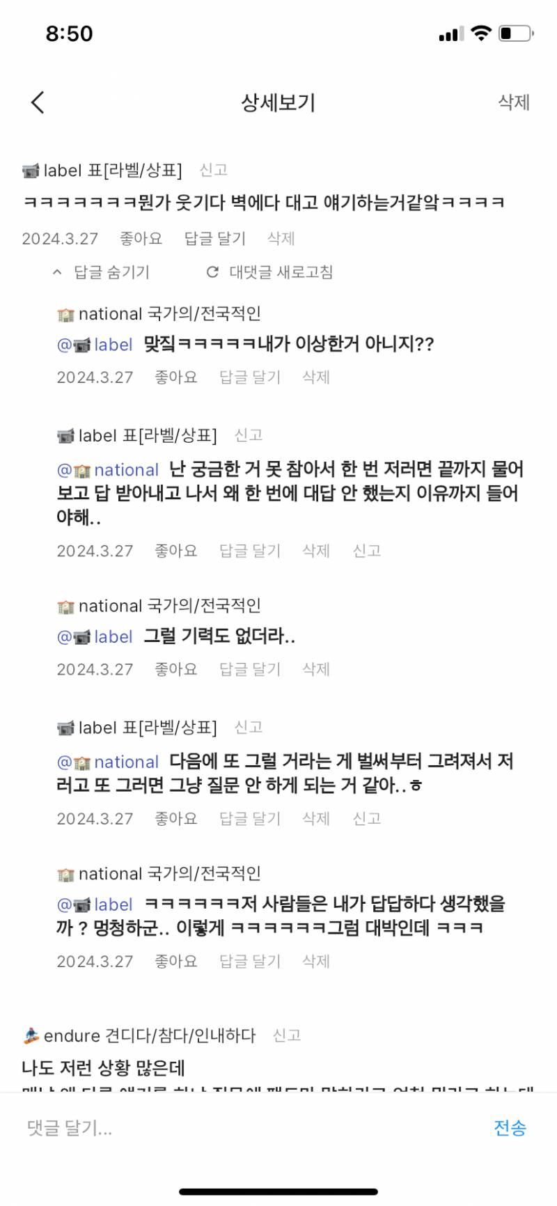 [잡담] 얘들아 자기말만 하는사람 남말제대로 안듣고 ㅠ 답답햐서 우째 | 인스티즈