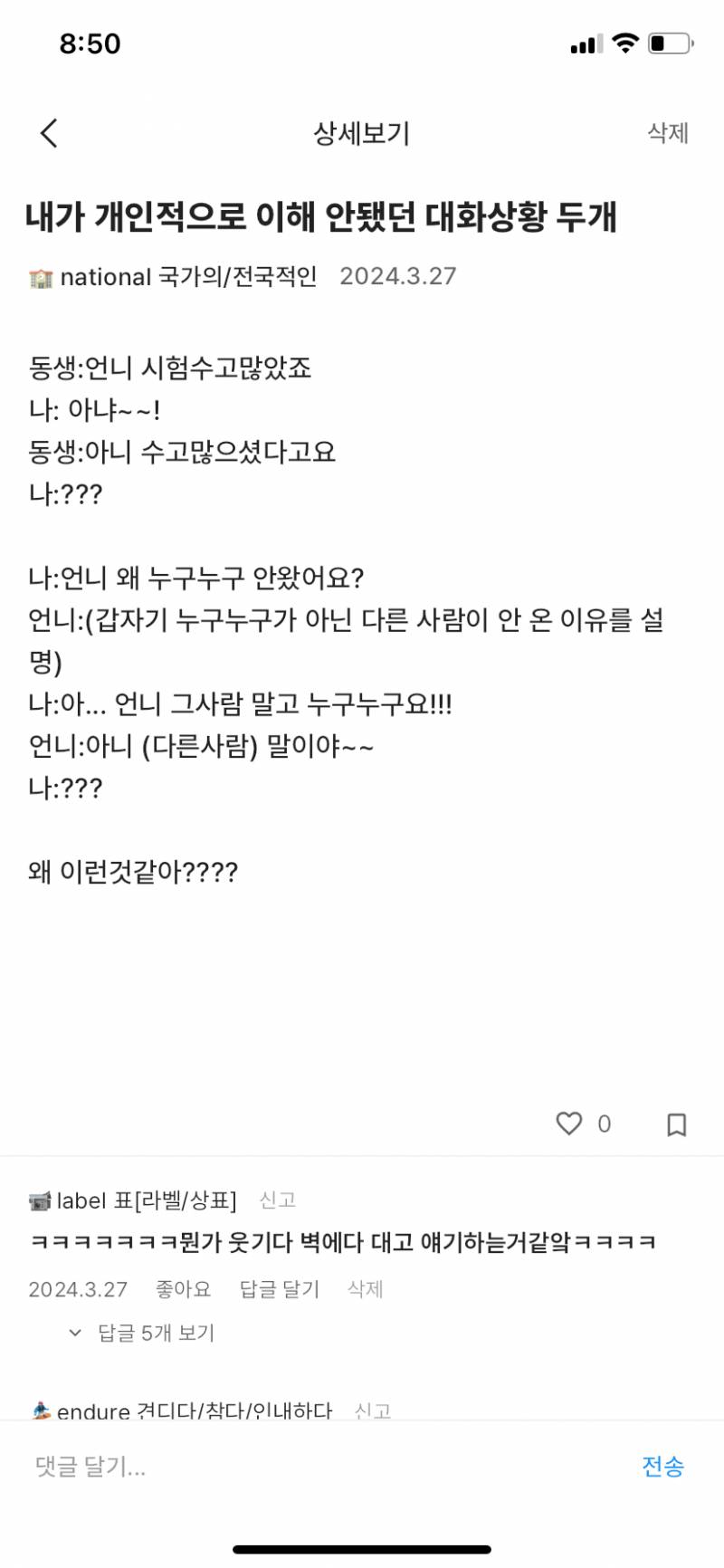 [잡담] 얘들아 자기말만 하는사람 남말제대로 안듣고 ㅠ 답답햐서 우째 | 인스티즈