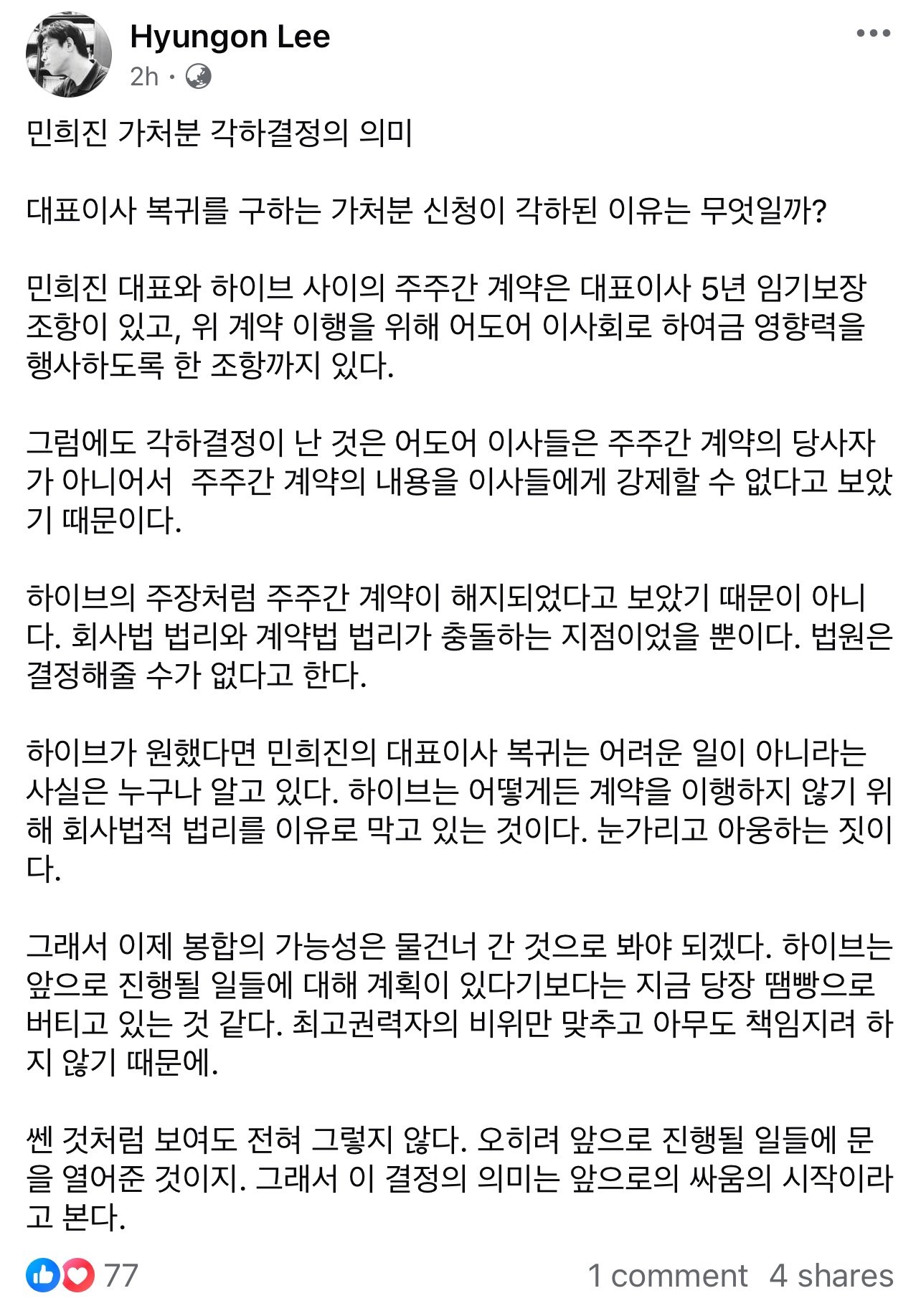 [정보/소식] 이번 가처분 각하결정의 의미 | 인스티즈