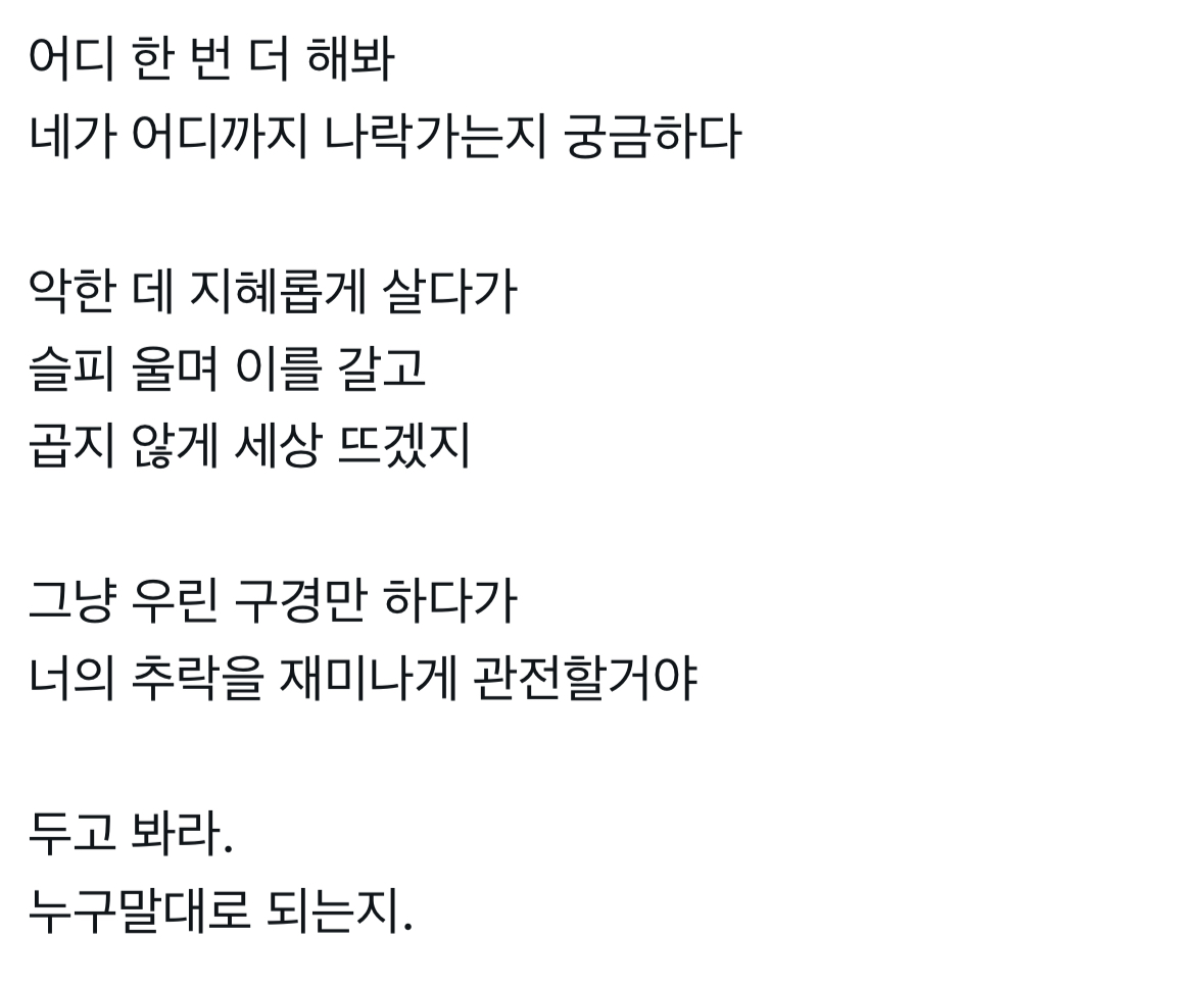 [마플] 얘네 말투는 다같이 어디서 배워오는거야? | 인스티즈