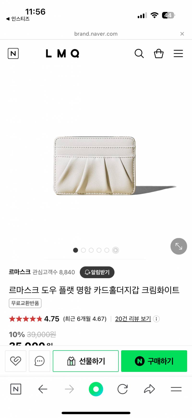 [잡담] 카드지갑 이런거 근데 카드 안떨어짐?? | 인스티즈