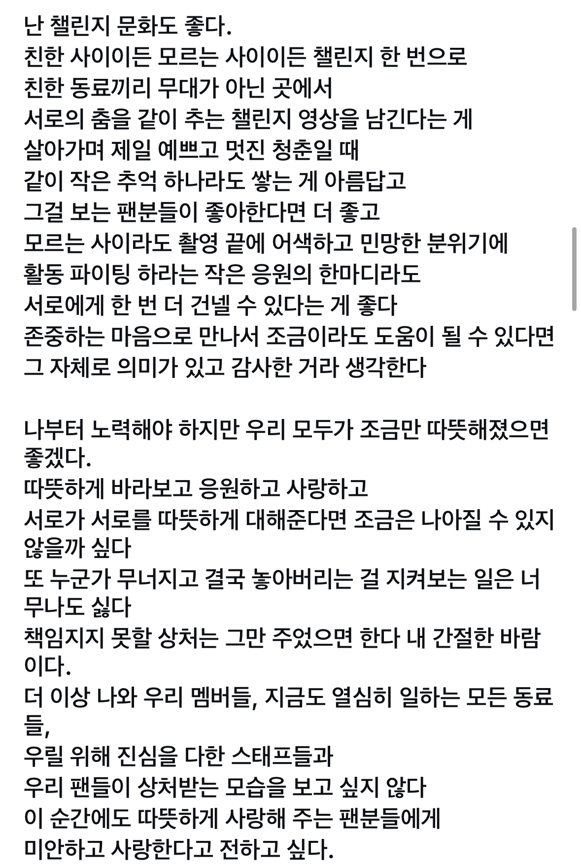 [잡담] 소속사가 다르더라도 우린 선후배로서 서로를 존중한다 | 인스티즈