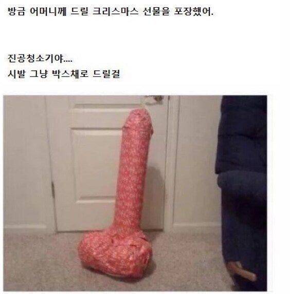 [잡담] 어머니께 드릴 크리스마스 선물 | 인스티즈