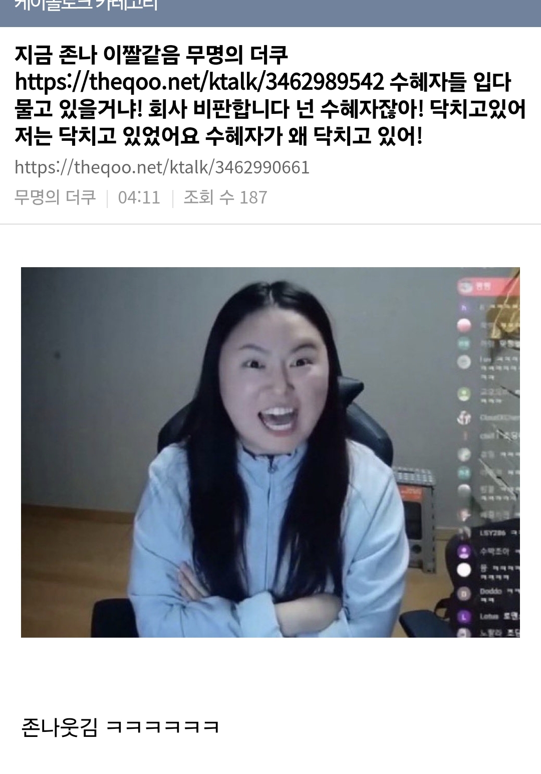 [잡담] 걍 다 어디든 밭갈고 어디든 처맞고있나봄ㅋㅋㅋㅋㄱㅋ | 인스티즈