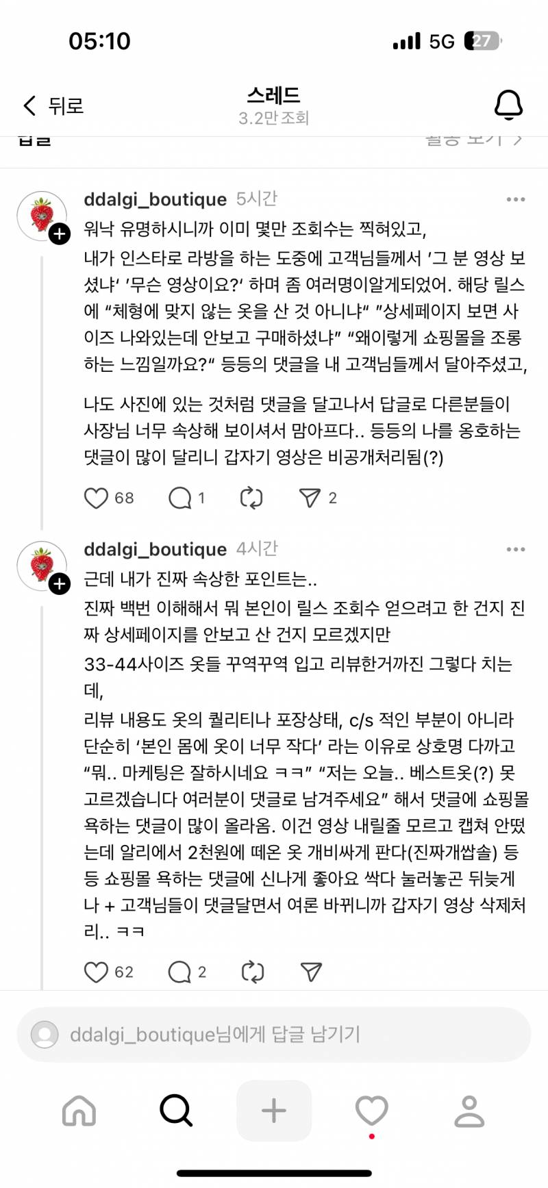 [잡담] 노은솔 알아? 1시간 전 쯤 일 터졌네 | 인스티즈