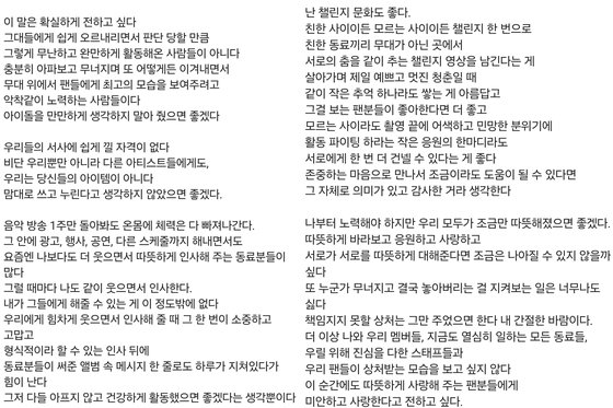 [정보/소식] 하이브 보고서 첫 내부 비판? 세븐틴 승관 "더는 상처주지 말라" | 인스티즈