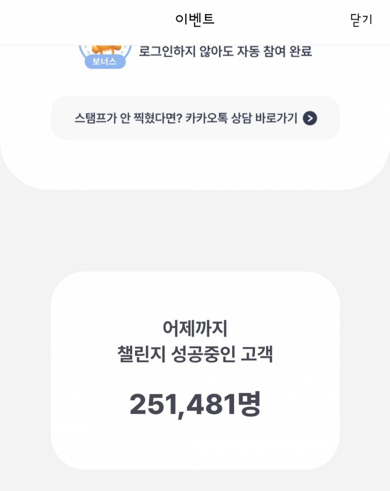 [잡담] 와 굿모닝챌린지 2000원 넘게 받을수도 있겠다 | 인스티즈