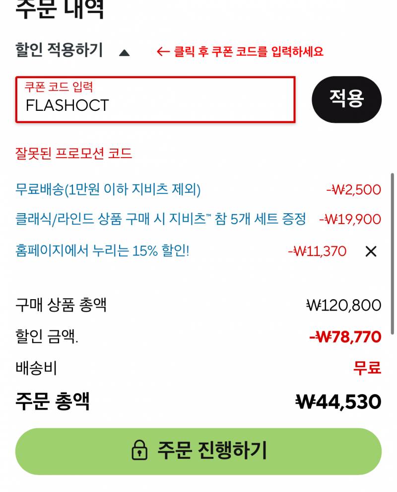 [잡담] 크록스 세일 이거 이제 끝난거야??????? | 인스티즈