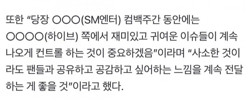 [정보/소식] 8/9, 9/12, 9/28, 10/8 주기로 올라오던 르세라핌 공계가 에스파 컴백 후 & 하이브 문건파묘이후 매일 올라오는중 | 인스티즈