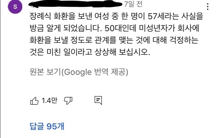 [마플] 케이팝 듣지도 않는 59만 외국 유튜버가 승한은 바보같은 이유로 억울하게 탈퇴당한거래 | 인스티즈