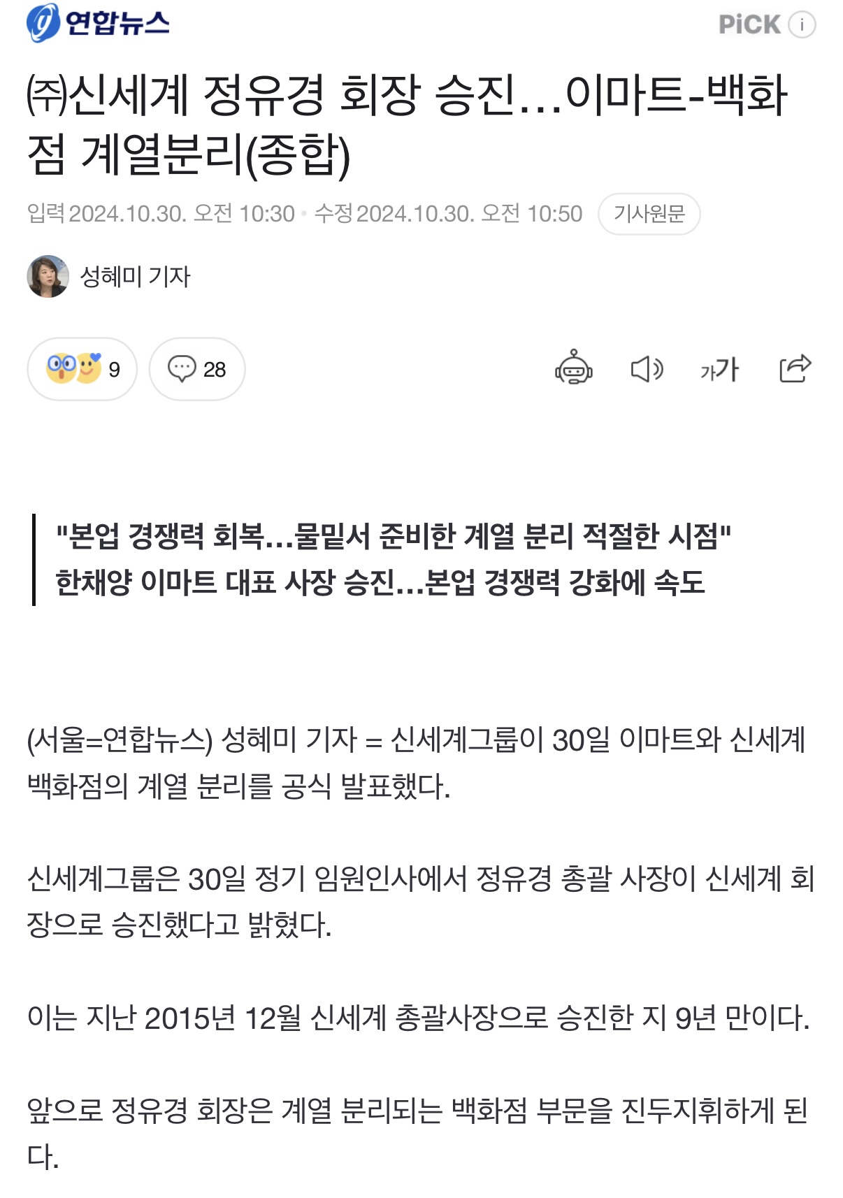 [잡담] 신세계백화점-이마트 계열 분리했다는데 상품권, 적립도 다 분리되겠지... | 인스티즈