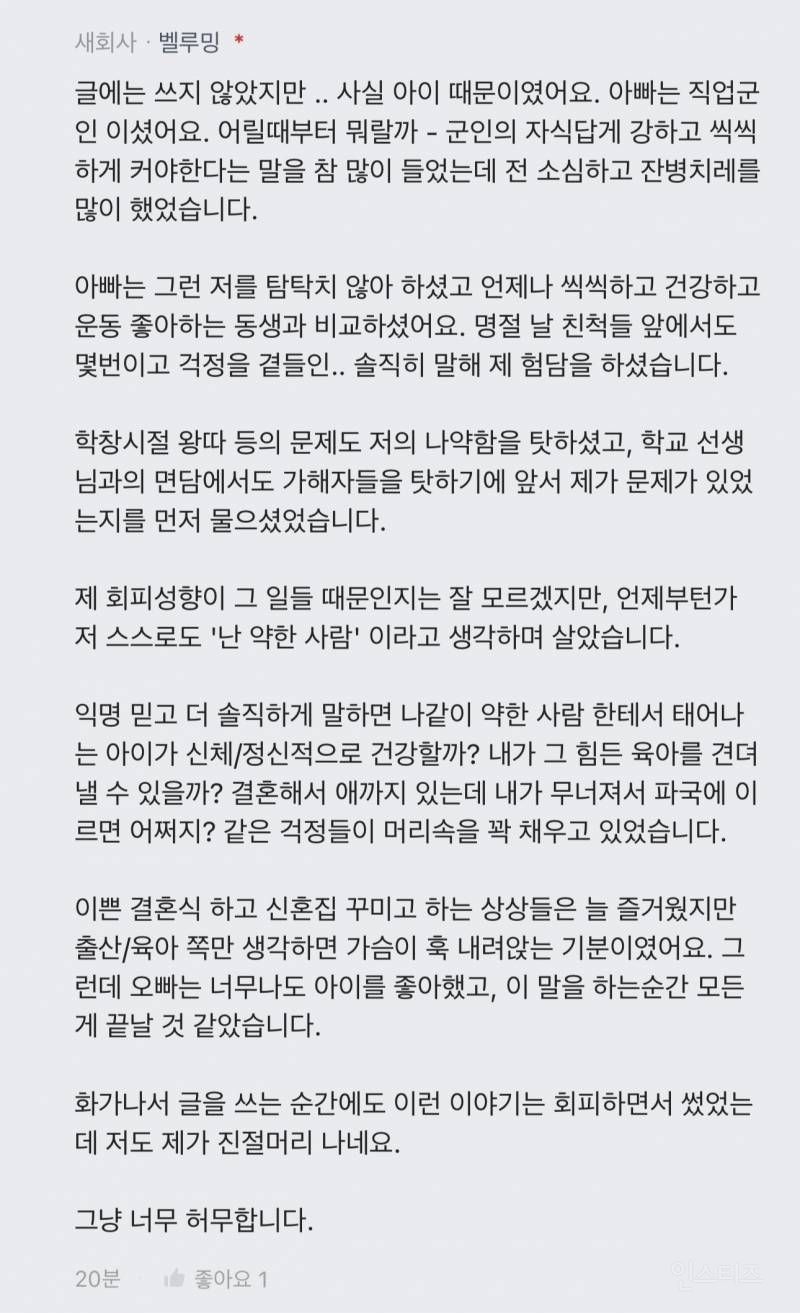 남자들은 원래 장기연애 깨지면 금방 결혼해? 도저히 이해가 안돼 | 인스티즈