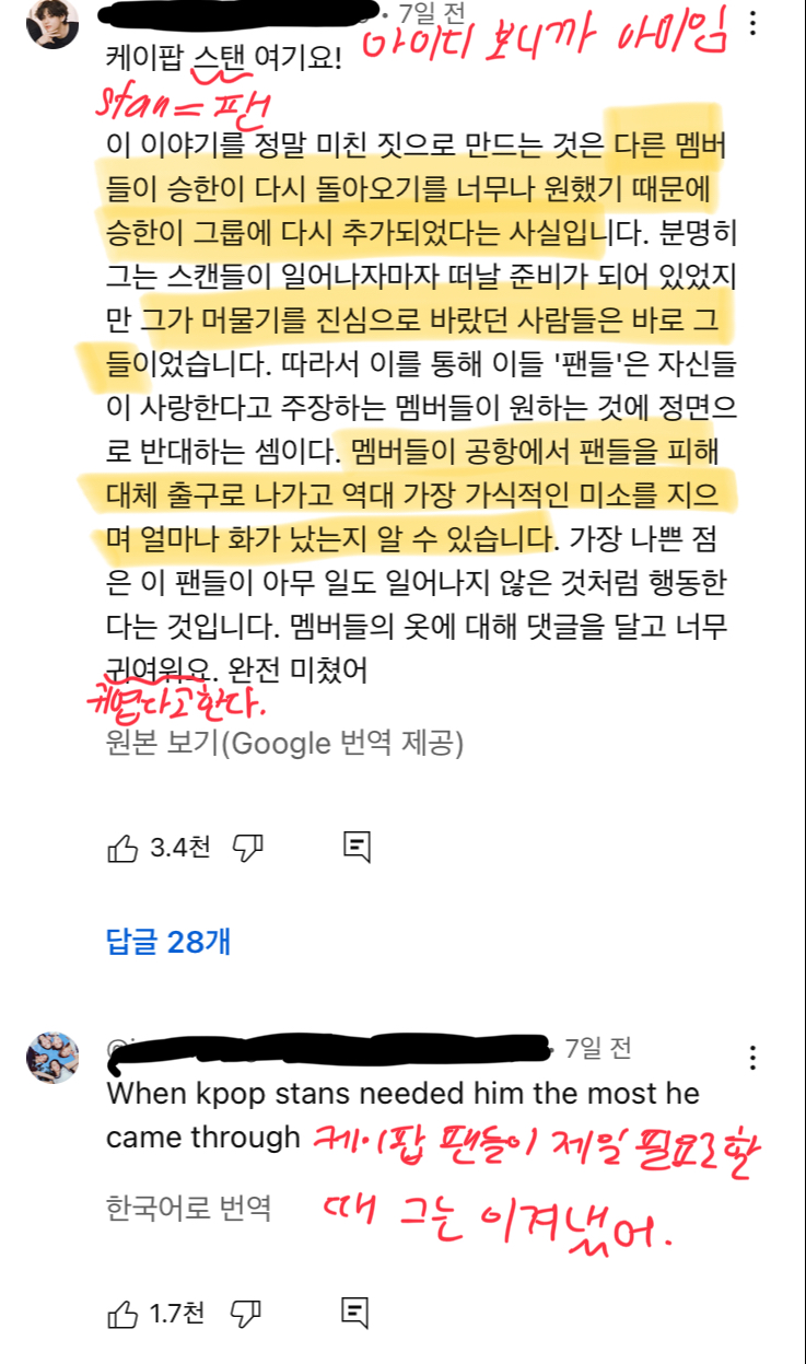 [마플] 케이팝 듣지도 않는 59만 외국 유튜버가 승한은 바보같은 이유로 억울하게 탈퇴당한거래 | 인스티즈