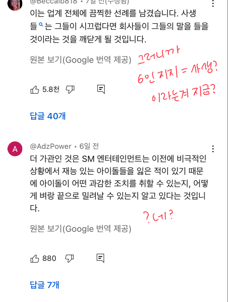 [마플] 케이팝 듣지도 않는 59만 외국 유튜버가 승한은 바보같은 이유로 억울하게 탈퇴당한거래 | 인스티즈