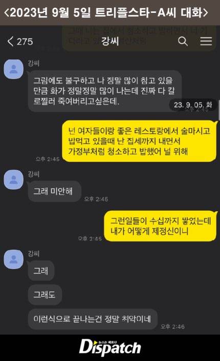 [잡담] 어떻게 요리사가 사람을 칼로 찔러죽이고 싶다고 하냐 | 인스티즈