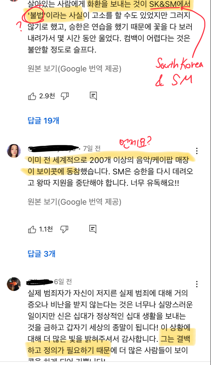 [마플] 케이팝 듣지도 않는 59만 외국 유튜버가 승한은 바보같은 이유로 억울하게 탈퇴당한거래 | 인스티즈