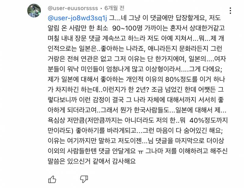 [잡담] 와 유튜브보다가 위안부피해자들이 일본한테 가지는 행동때문에 한일관계가 나빠진다 하는 사람봤는데 | 인스티즈