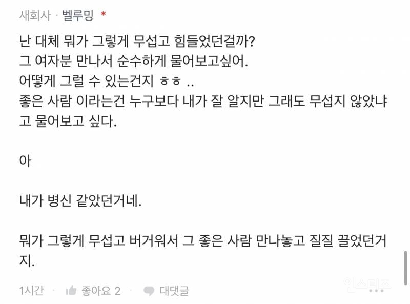 남자들은 원래 장기연애 깨지면 금방 결혼해? 도저히 이해가 안돼 | 인스티즈