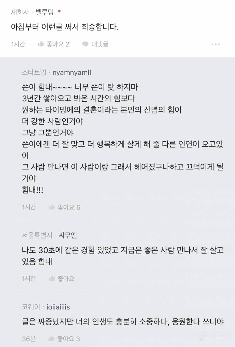 남자들은 원래 장기연애 깨지면 금방 결혼해? 도저히 이해가 안돼 | 인스티즈