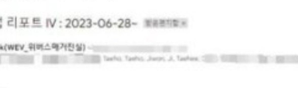 [정보/소식] 방시혁 하이브 의장이 직접 회사 간부들에게 이 문서의 공유를 지시한 것으로 30일 드러났다 | 인스티즈