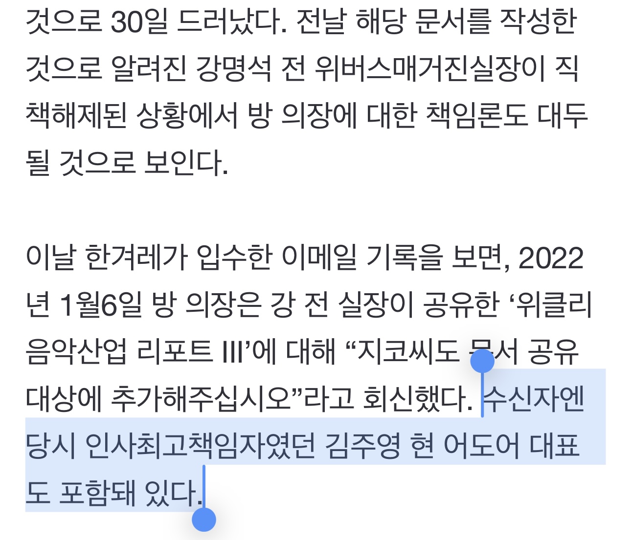 [마플] 수신자엔 당시 인사최고책임자였던 김주영 현 어도어 대표도 포함돼 있다 | 인스티즈