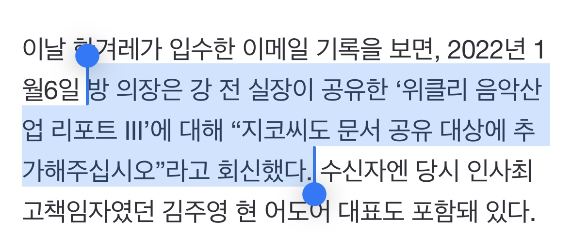 [정보/소식] 하이브 문건 방시혁이 직접 '지코도 추가하라' 지시 | 인스티즈