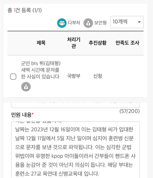 [정보/소식] 그 시간에 어떻게?… BTS 멤버 뷔 '민희진 생일 축하메시지' 논란 | 인스티즈