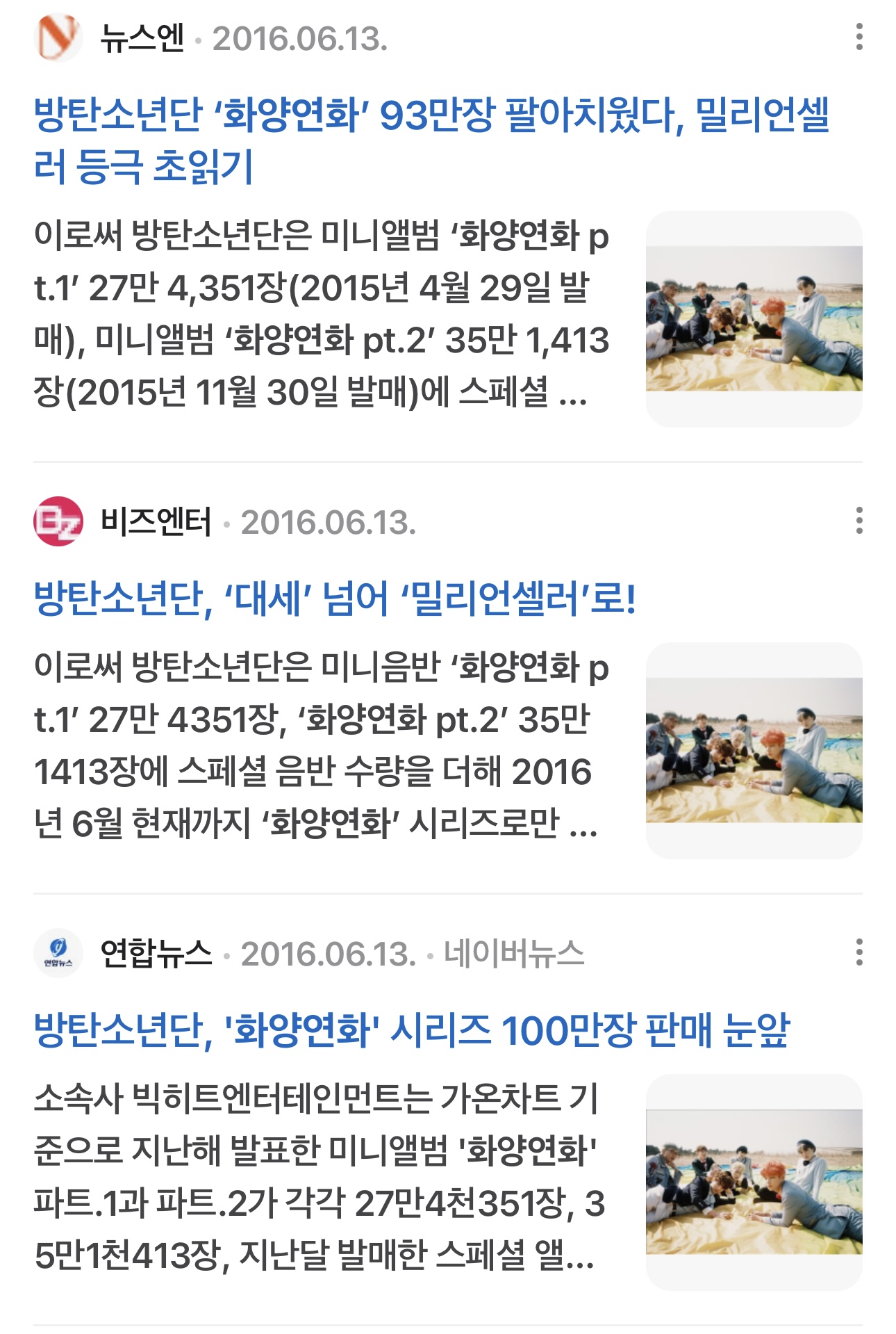 [마플] 하이브 저 누적 밀리언셀러 언플 아직까지도 하네 | 인스티즈