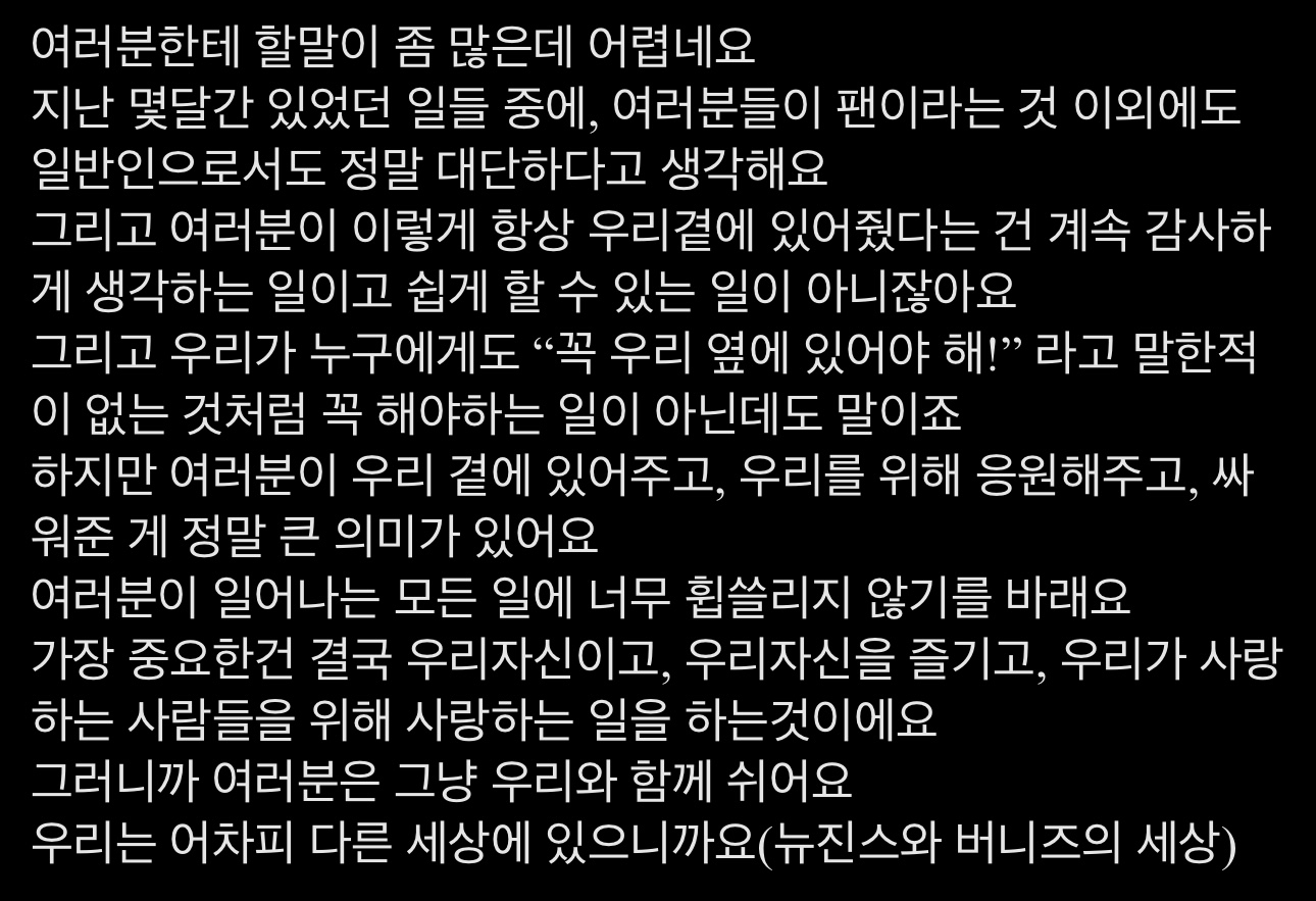 [마플] 뉴진스한테 감동받을 사람 들어와 ㅠ | 인스티즈