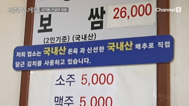 적어도 실패 없는 맛집 선택 꿀팁 | 인스티즈