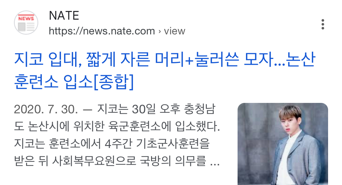 [정리글] 하이브가 지코측에 메일 보내라고 지시한 2022년 1월 6일 지코가 한일 | 인스티즈