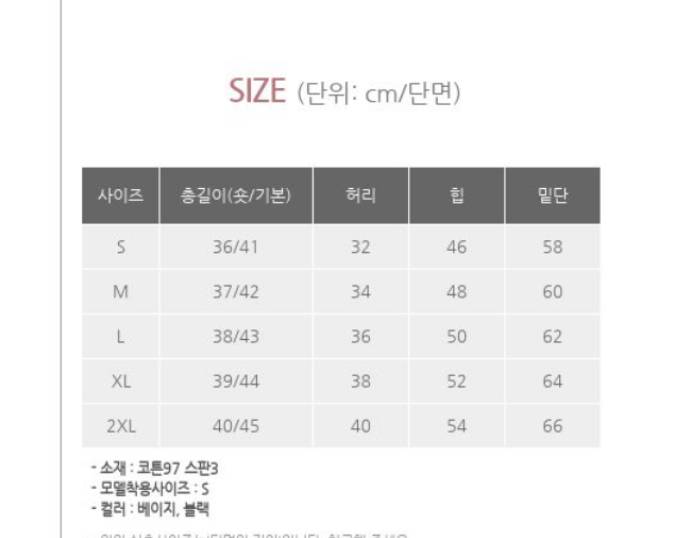 [잡담] 치마길이 36센치면 너무 짧나? | 인스티즈