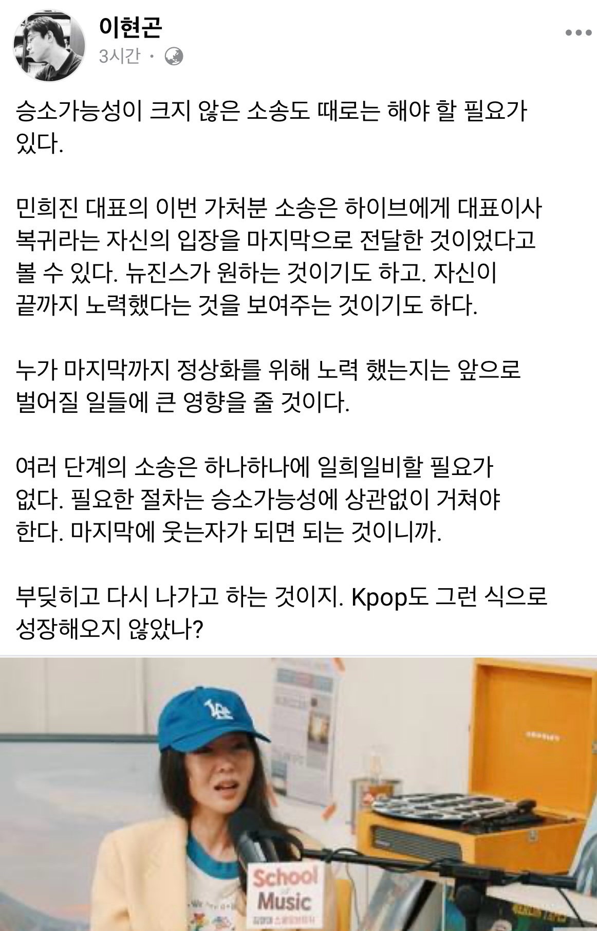 [정보/소식] 이현곤 변호사님 페이스북 (가처분 소송 관련) | 인스티즈