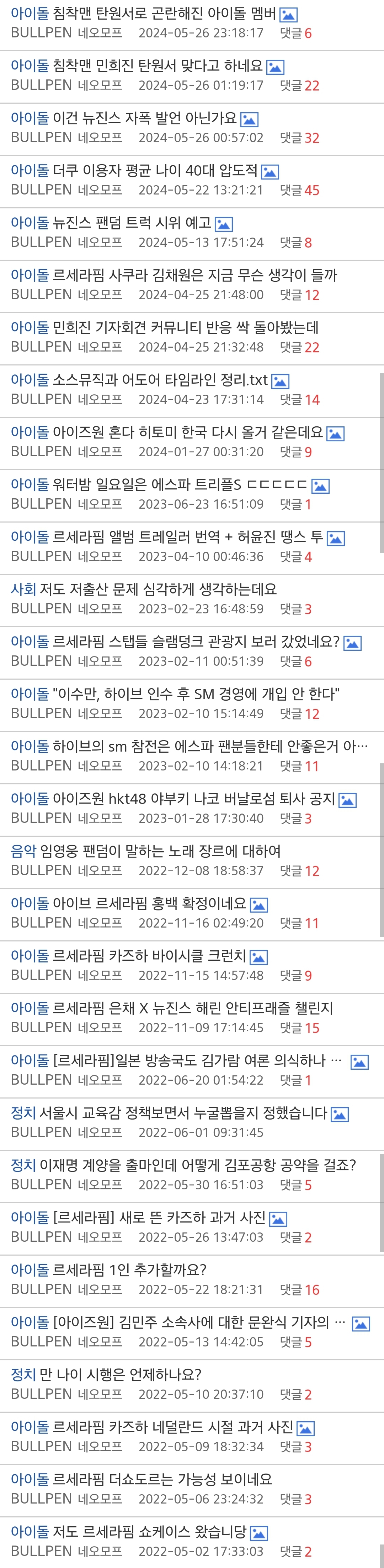 [정보/소식] "BTS 뷔 훈련 중 민희진에 연락해 군법위반” 르세라핌 팬, 국방부 민원제기 | 인스티즈